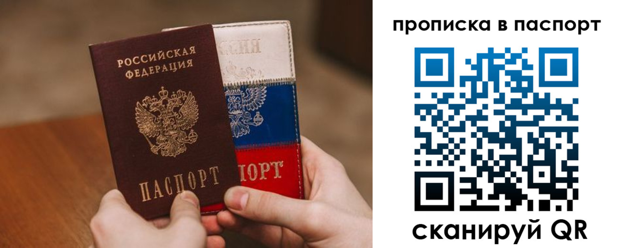 временная регистрация надежно в Выборге