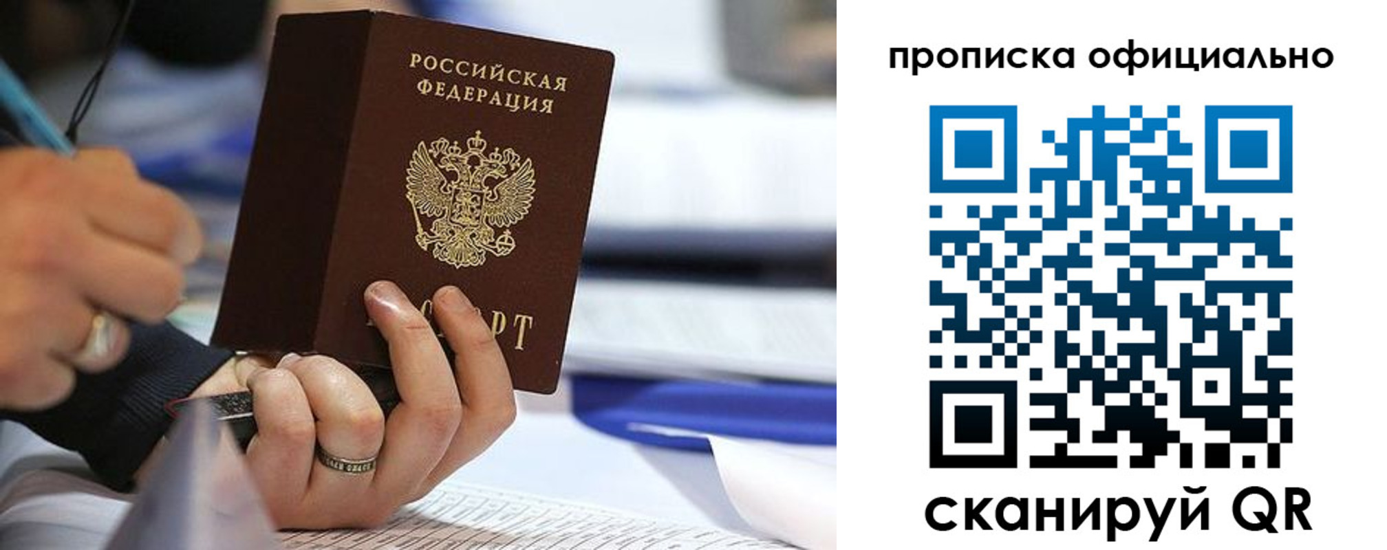 временная регистрация для всех в Выборге