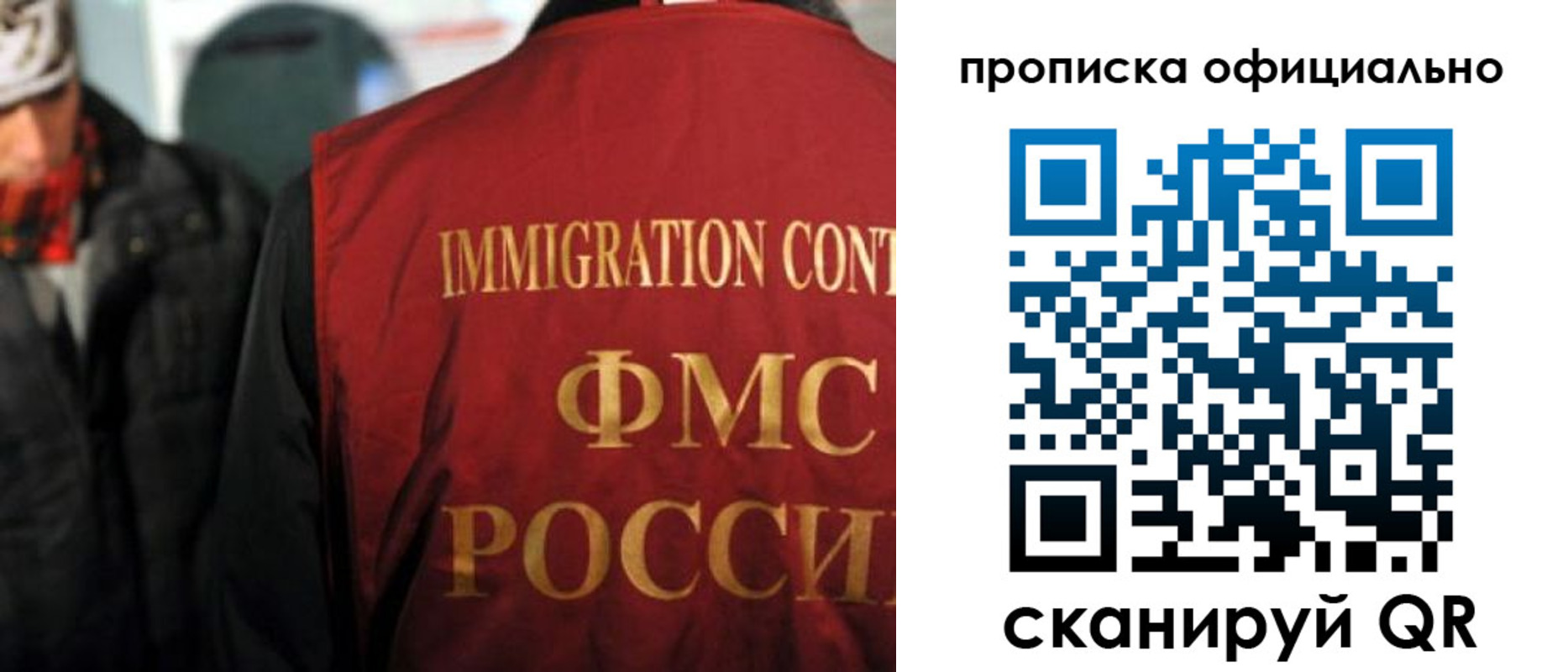 прописка регистрация в Выборге
