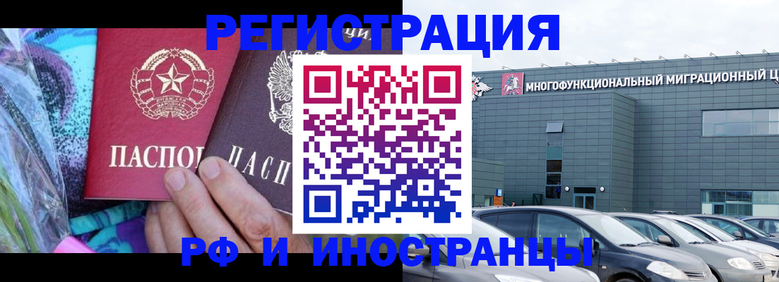 временная регистрация для школы в Выборге