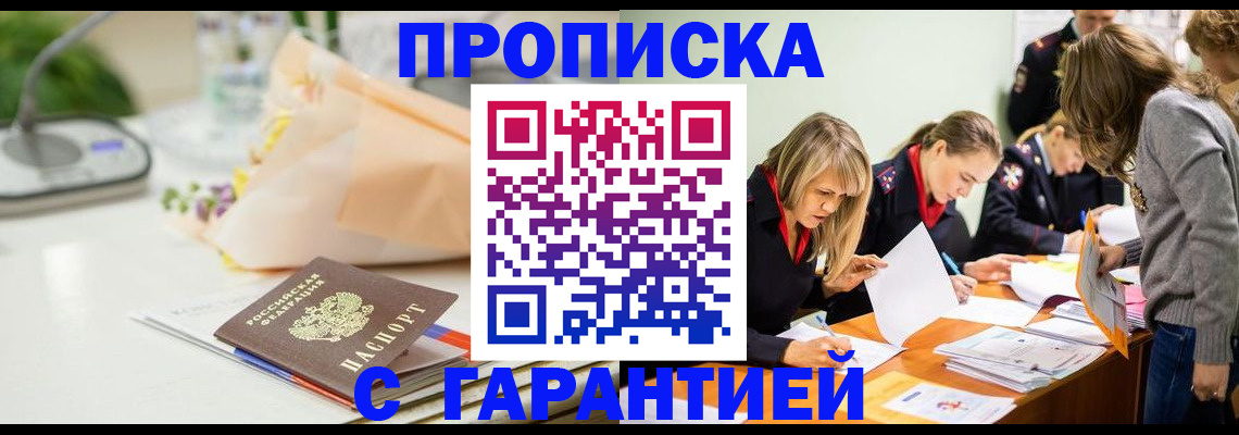 временная регистрация купить в Выборге