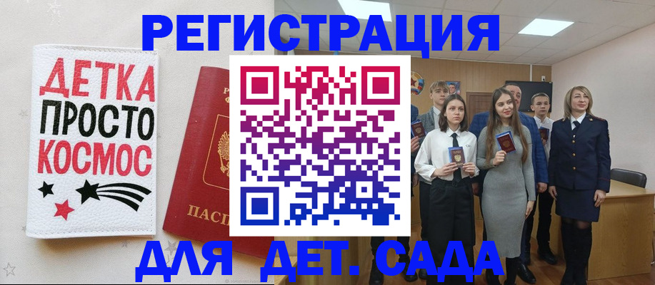 регистрация для школы в Выборге