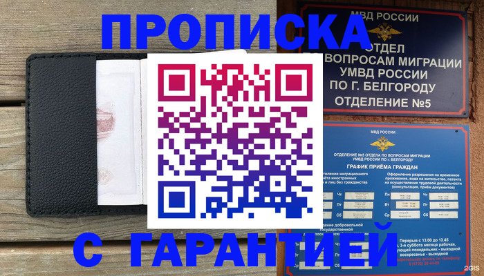 временная регистрация для всех в Выборге