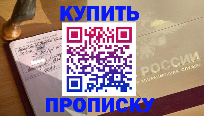 временная регистрация законно в Выборге