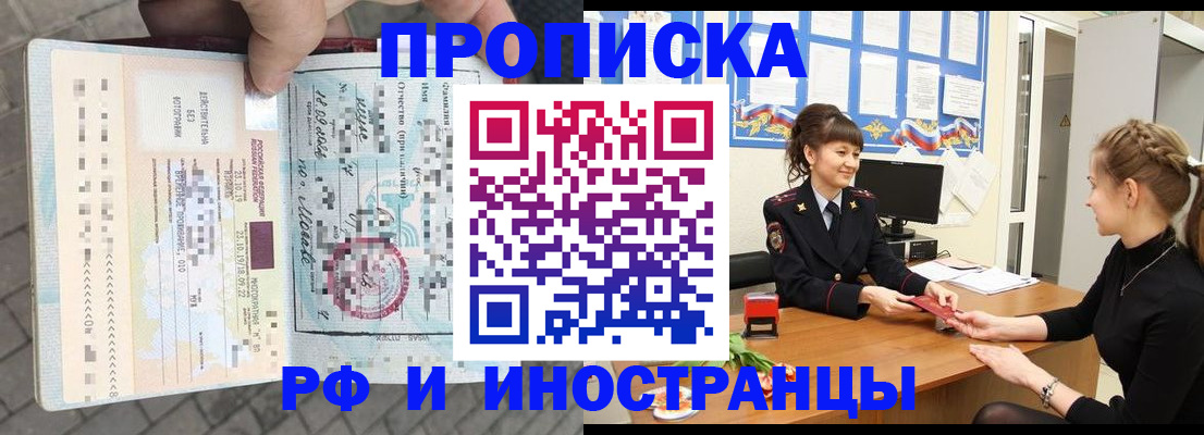 прописка законно в Выборге