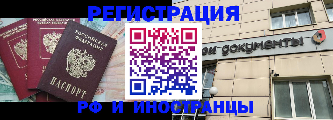регистрация в Выборге