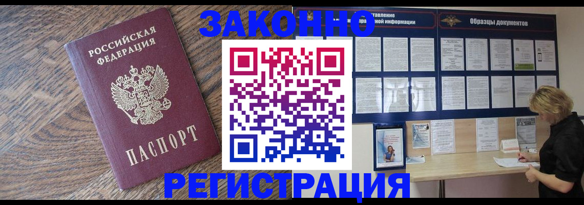 временная регистрация поиск в Выборге